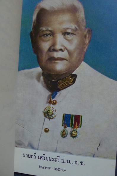 อนุสรณ์ในงานพระราชทานเพลิงศพ นายกวี เหงียนระวี ป.ม.,ท.ช.