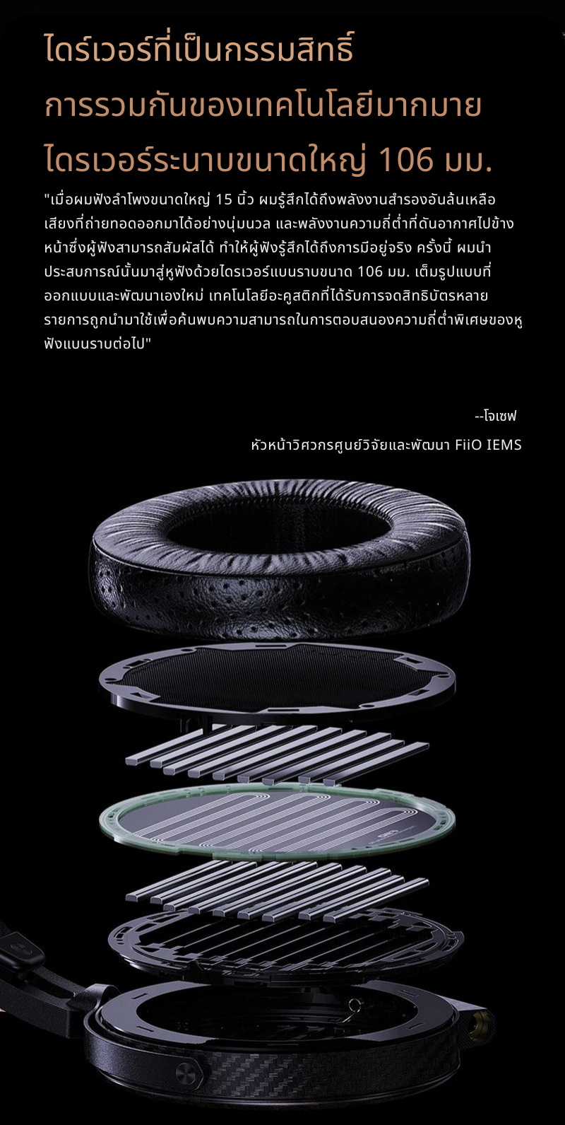 FiiO FT7 หูฟัง Headphone ไดรเวอร์ Planar ประสิทธิภาพสูง ดีไซน์แบบเปิด ประกันศูนย์ไทย