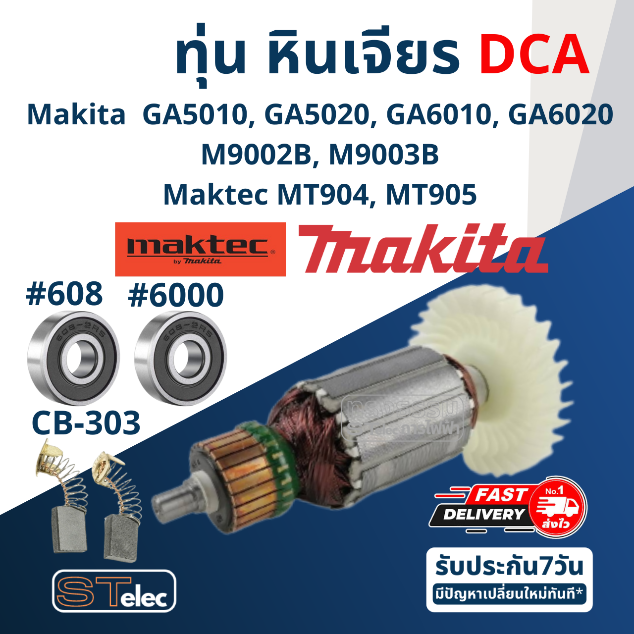 ทุ่น หินเจียร 5 นิ้ว Maktec มาคเทค, Makita มากีต้า MT904, MT905 Makita GA5010, GA5020, GA6010, GA6020, M9002, M9003B (DCA)