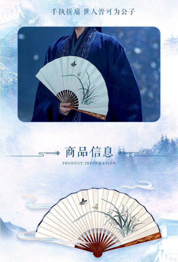 พัดไม้ไผ่ เฮยเฟิงซี จากซีรี่ย์ เทียบท้าปฐพี (Official Goods)