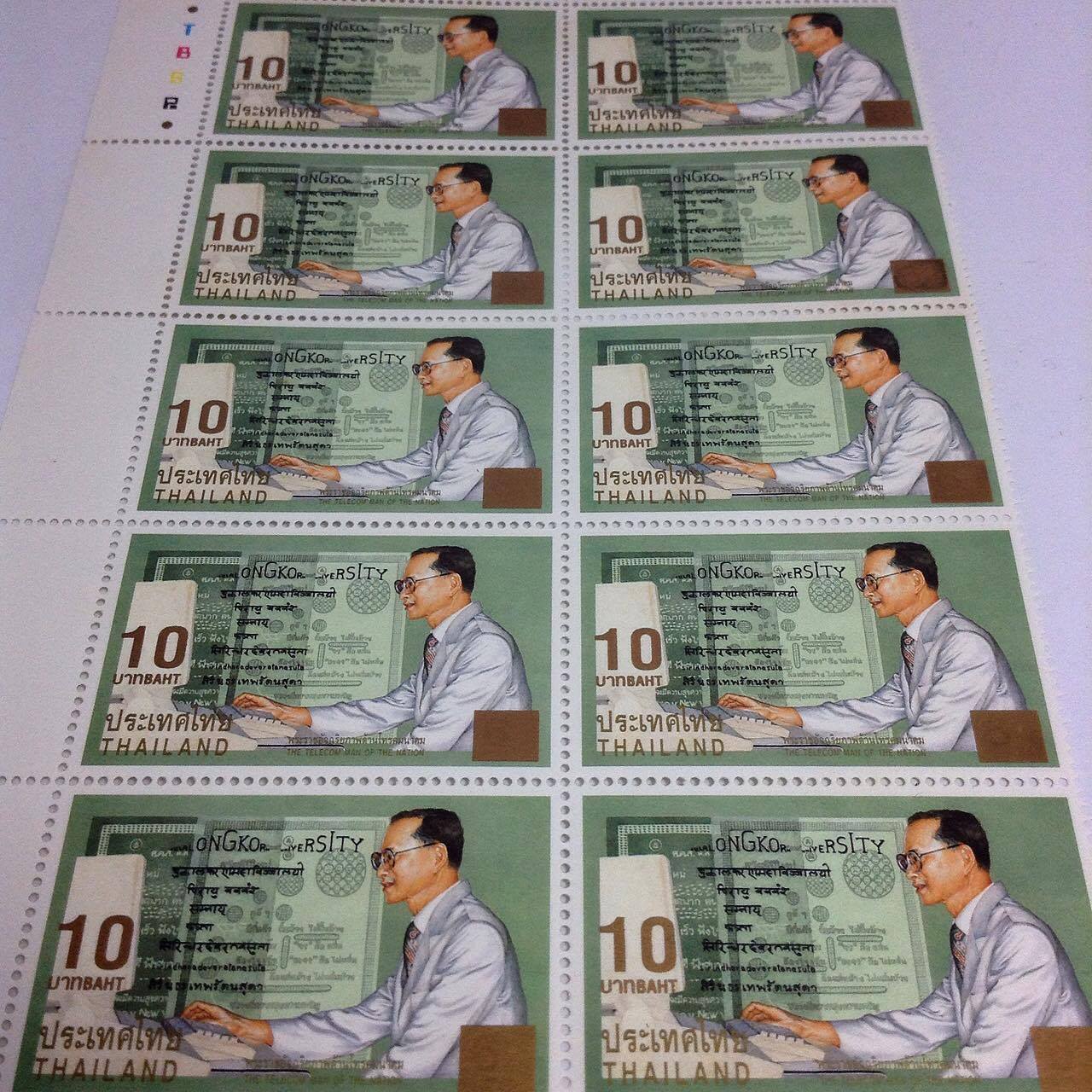 แสตมป์พระราชอัจฉริยภาพด้านโทรคมนาคม พิมพ์ทับแก้ราคา 10 บาท Surcharged ปี 2553 (ยังไม่ใช้)