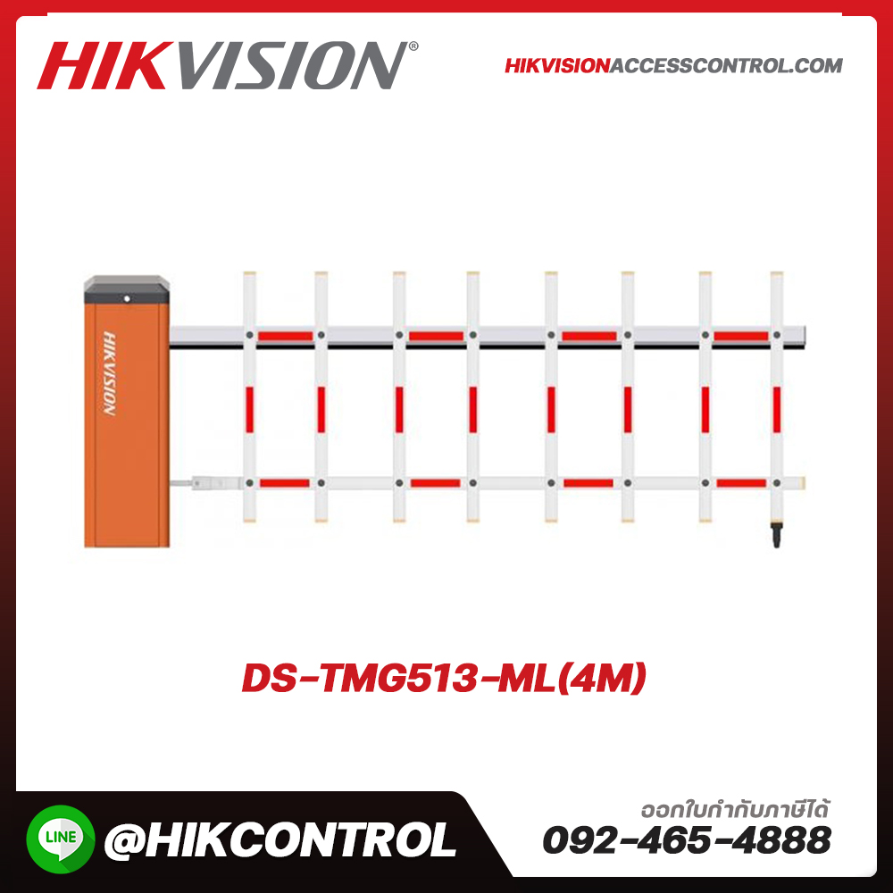 Parking & Entrance รุ่น DS-TMG513-ML(4m)