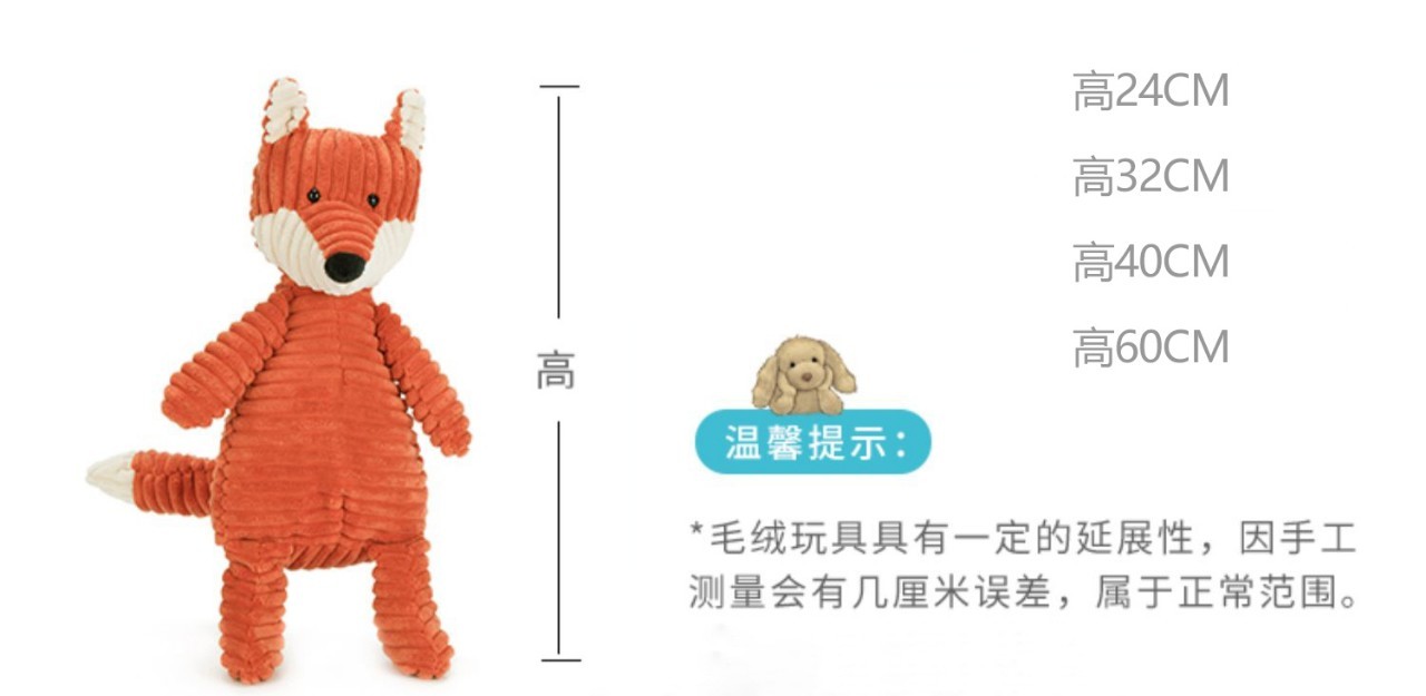 ตุ๊กตาสุนัขจิ้งจอก จากซีรี่ย์ แอบรักให้เธอรู้