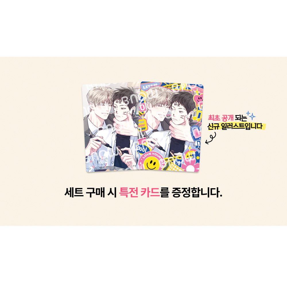 AR Card เรื่อง Between the line full set