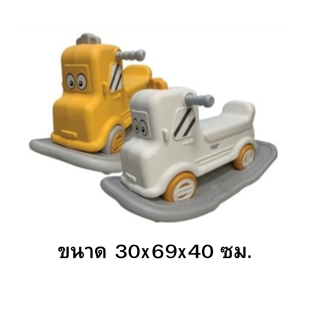 โยกเยกดับเพลิง มีถาด