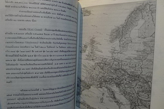 จากคลองสุเอชจะถึงคลองกระหรือไม่ โดย พล.ร.อ.เกตุ สันติเวชชกุล ร.น.