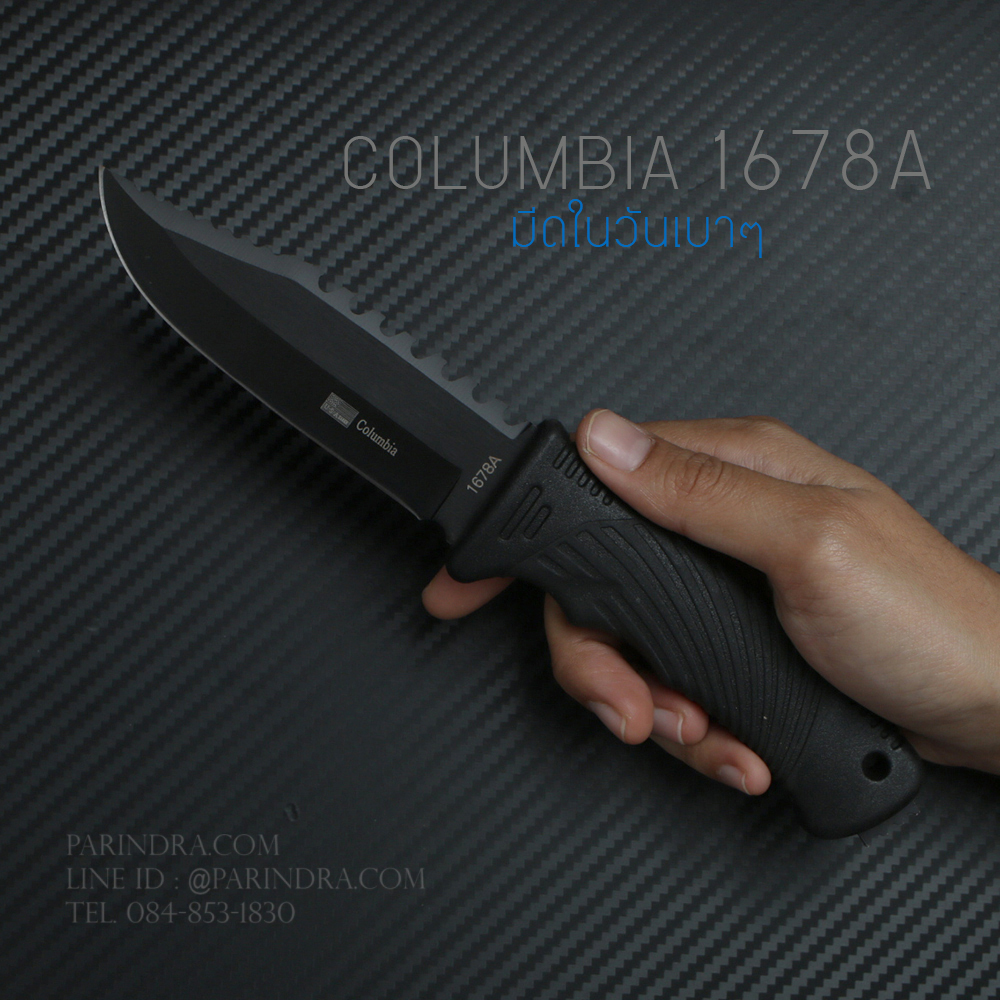 มีดใบตาย Columbia 1678A สำหรับวันเบาๆ