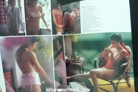 นิตยสารหนุ่มสาว ปีที่ 5 ฉบับที่ 51 กรกฎาคม 2524 *มีงานของ 'รงค์ วงษ์สวรรค์*