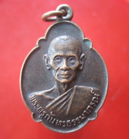@@เหรียญเต่า พระครูกันทรธรรมาภรณ์ วัดป่าสันติธรรมคำเมย กันทรารมย์ จ.ศรีสะเกษ ปี2531@@ สภาพสวยหายากแล้วคับ เหรียญที่4@@