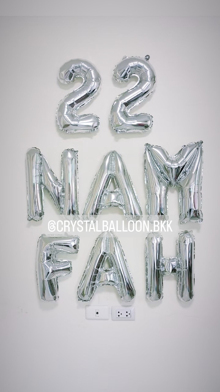 ลูกโป่ง วันเกิด ฟอยล์ตัวอักษร ขนาด 16" สีเงิน ติดผนัง 8 ตัวอักษร พร้อมตกแต่ง สามารถเปลี่ยนสี-ฟอยล์ตัวอักษรได้