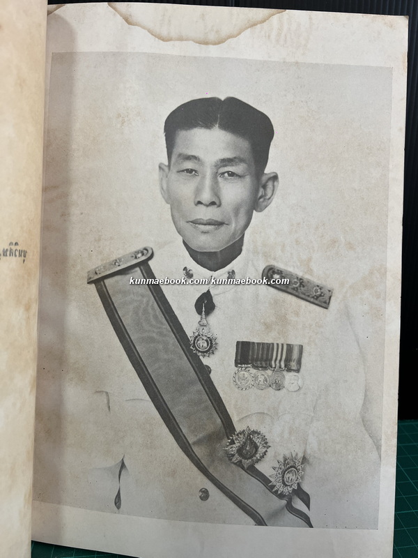 ประชุมบทมโหรี / อนุสรณ์ ขุนวิศิษฏ์บรรณสาร (โชติ หุตานนท์ )