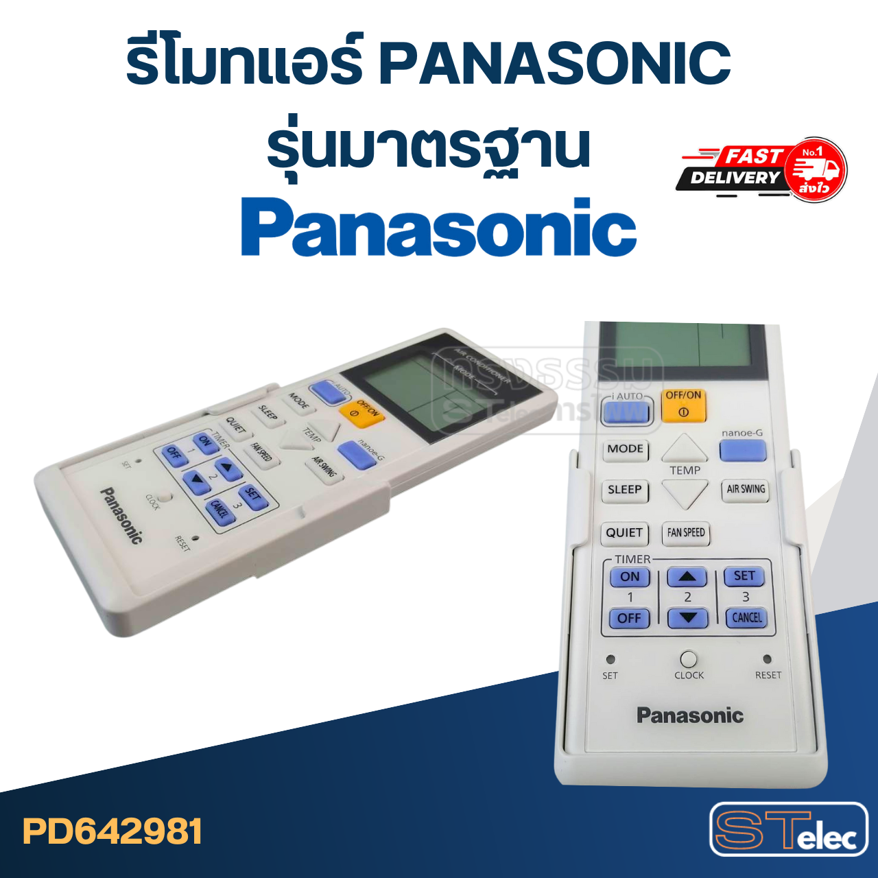 รีโมทแอร์ พานาโซนิค-Panasonic รุ่นมาตรฐาน ของแท้ พร้อมที่แขวนรีโมทแอร์ (หน้าดำ)
