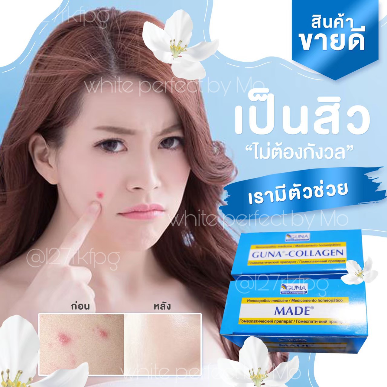 Made collagen (มาเด้ คอลลาเจน)