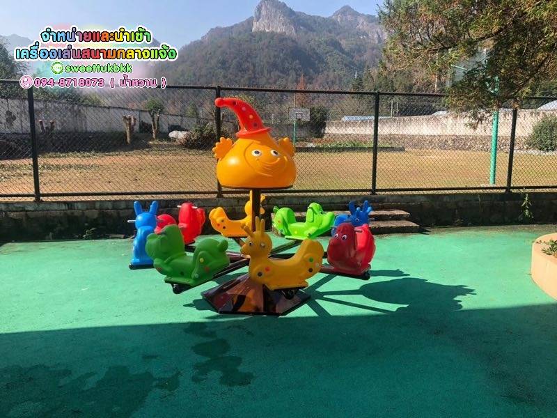 เครื่องเล่นสนาม ชุดม้าหมุนตัวตุ่นกับกระจง