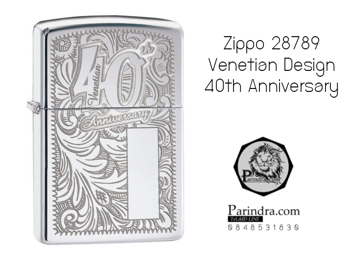 ไฟแช็ค Zippo แท้ ครบรอบ 40 ปี Venetian " Zippo 28789 Venetian Design, 40th Anniversary " แท้นำเข้า 100%