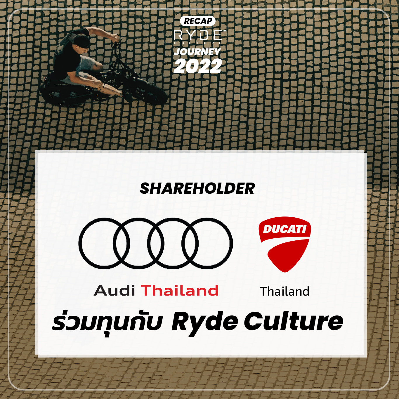 RYDECULTURE BIKE จักรยานไฟฟ้า กำลังมอเตอร์500วัตต์ แบตเตอรี่ Samsung 48V 14Ah วิ่งได้ไกล 60กม. Max Speed 45km/hr.
