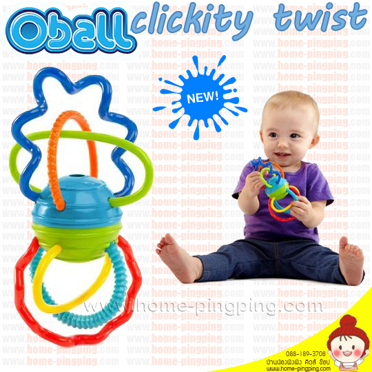 ของเล่นยางกัดหลากสี Oball Clickity Twist สำหรับเด็กวัย 3 เดือนขึ้นไป ยี่ห้อ OBALL