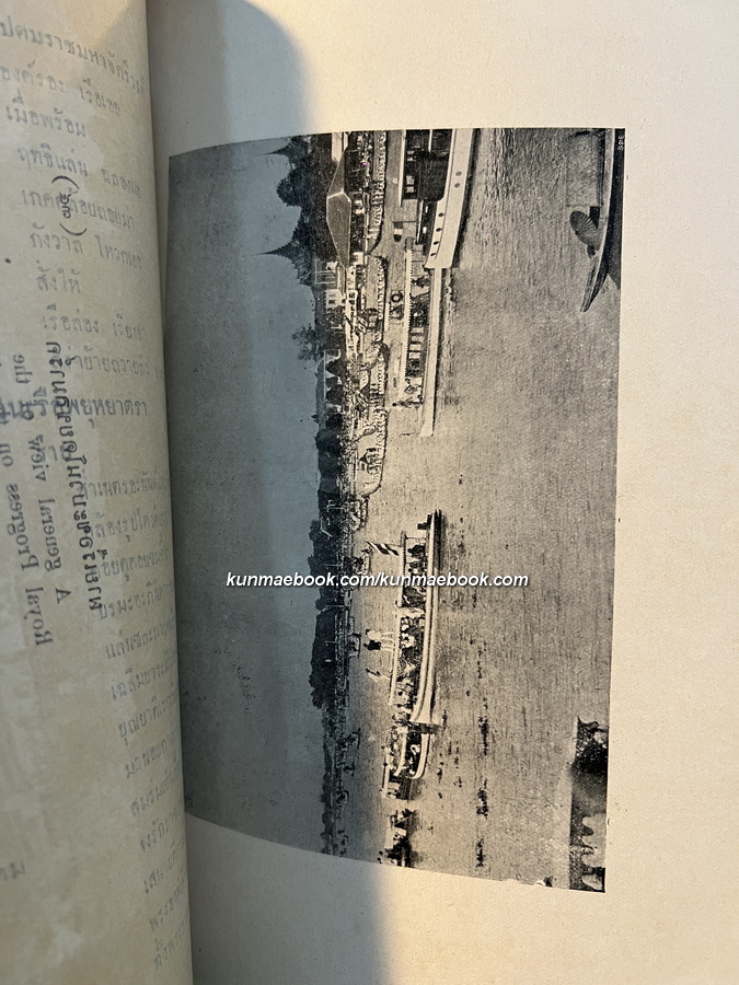 โคลงลิลิตสุภาพ ตำรับพระบรมราชาภิเษก สัปดมะราชมหาจักรีวงศ์ เมื่อพุทธศก 2468 *เล่มปลาย