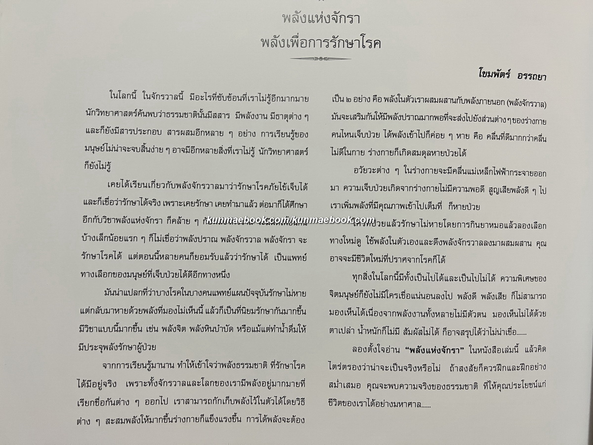 อนุสรณ์ในงานพระราชทานเพลิงศพ พล.อ. บุลฤทธิ์ ทรรทรานนท์ ม.ป.ช.,ม.ว.ม.