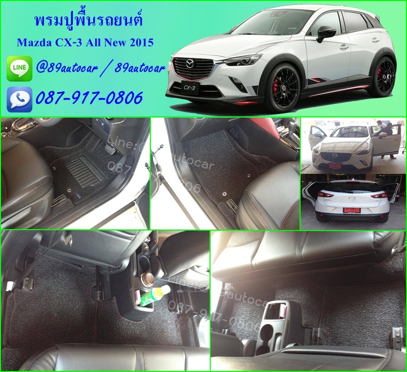 พรมดักฝุ่นไวนิล Mazda CX-3 สีดำขอบดำด้ายแดง