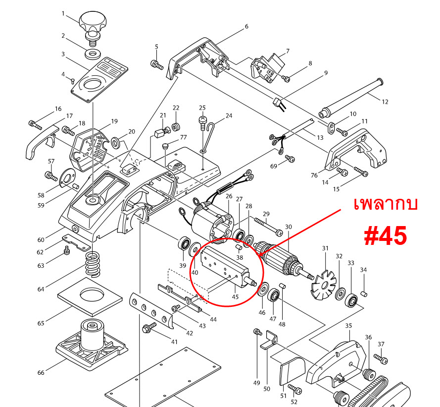 เพลากบ กบไฟฟ้า มากีต้า Makita รุ่น 1804N [#45] Pn.161017-9 (แท้) ##