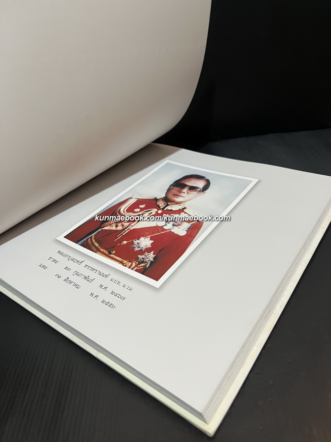 อนุสรณ์ในงานพระราชทานเพลิงศพ พล.อ. บุลฤทธิ์ ทรรทรานนท์ ม.ป.ช.,ม.ว.ม.