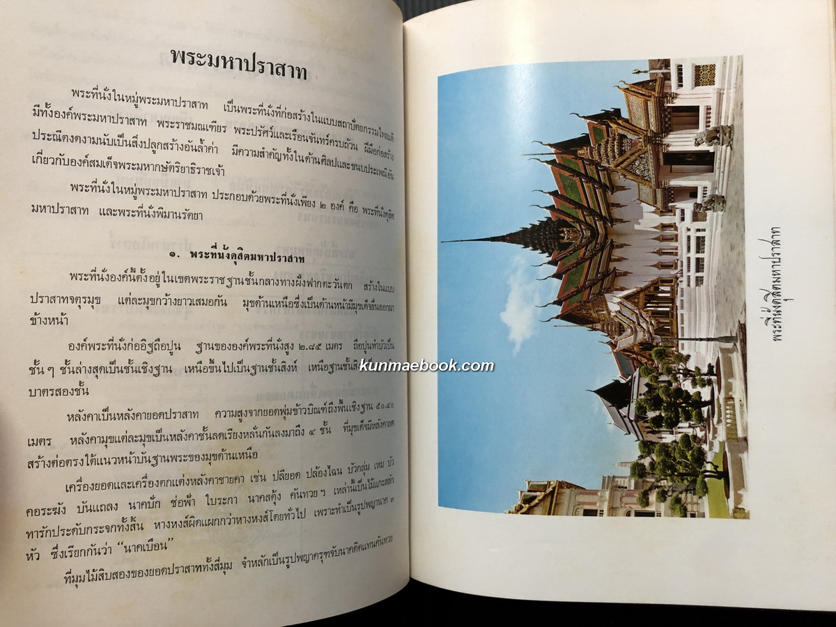 หนังสืออนุสรณ์ มหาอำมาตย์ตรี พระยาภะรตราชา ( ม.ล.ทศทิศ อิศรเสนา ) 2 เล่ม