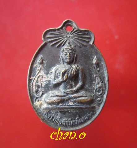 @@เหรียญหลวงพ่อทักษิญมิ่งมงคล วัดเขากง จ.นราธิวาส@@