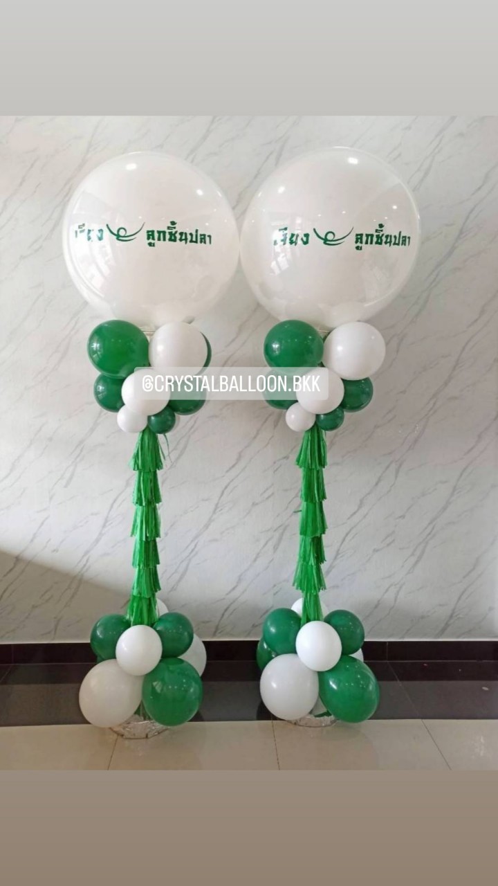 เสาลูกโป่ง เปิดร้าน ลูกโป่งยาง สีขาว ขนาด 36" 2 เสา Theme เขียว-ขาว พร้อมตกแต่ง สามารถเปลี่ยนสีลูกโป่ง/เปลี่ยนข้อความได้