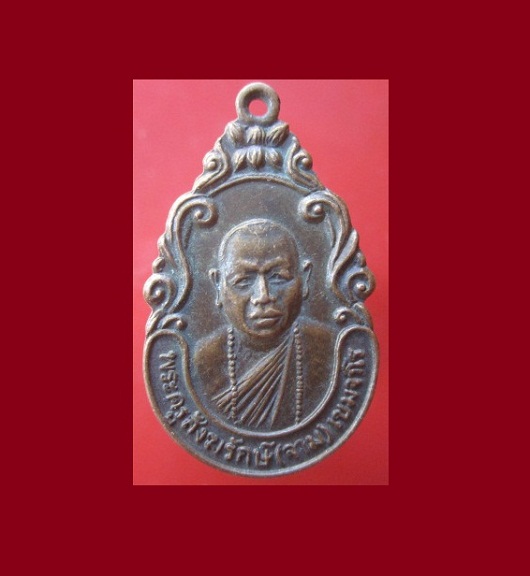 @@เหรียญ ที่ระลึกในงานบูชาครู พระครูสังฆรักษ์ (จาม) วัดศรีสุวรรณคีรี จ.กาญจนบุรี ปี2524@@หายากแล้วคับผม
