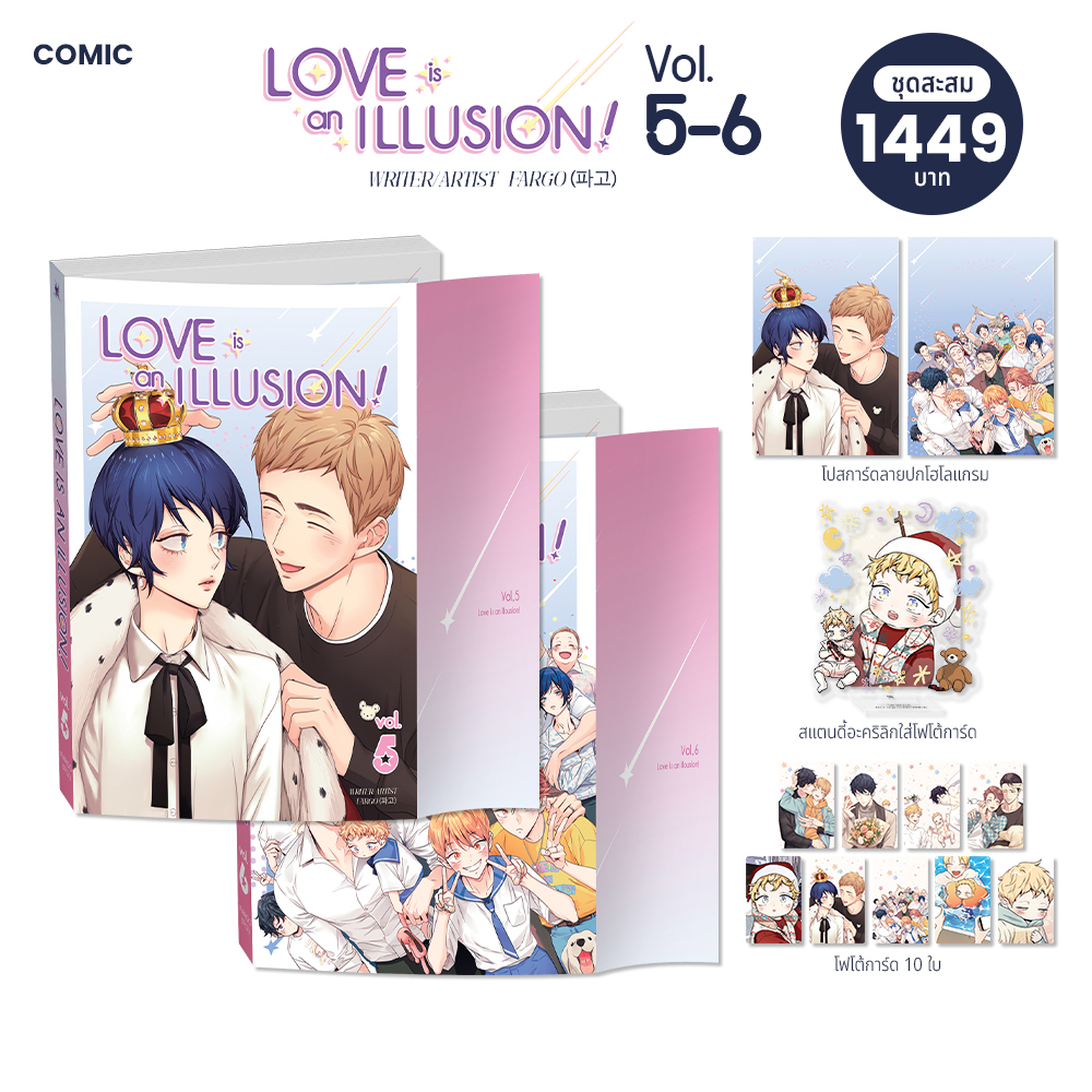 Love is an illusion 5-6