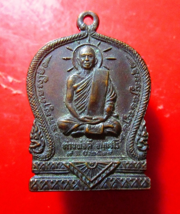 เหรียญ2 หน้า หลวงปู่ลี ธมมธโร หลัง ท่านปู่ดี ฉันโน วัดภูเขาแก้ว จ.อุบลราชบุรี ปี2529