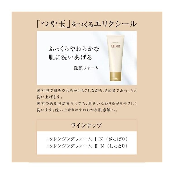 ELIXIR ครีมบำรุงผิว / โฟมล้างหน้า / สเปรย์มิสต์ / กันแดด Tone up sunscreen จากญี่ปุ่น