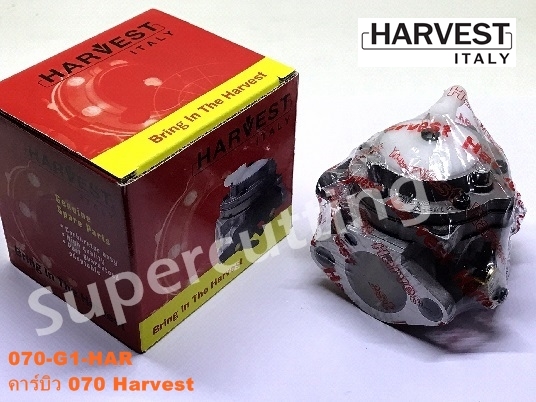คาร์บิว 070 Harvest