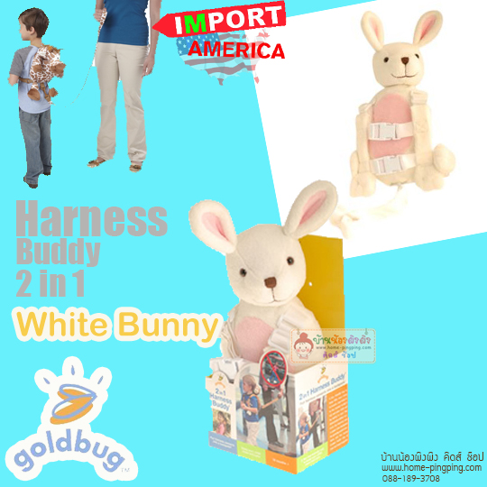 กระเป๋าเป้จูงเด็ก 2 IN 1 HARNESS BUDDY WHITE BUNNY GOLD BUG