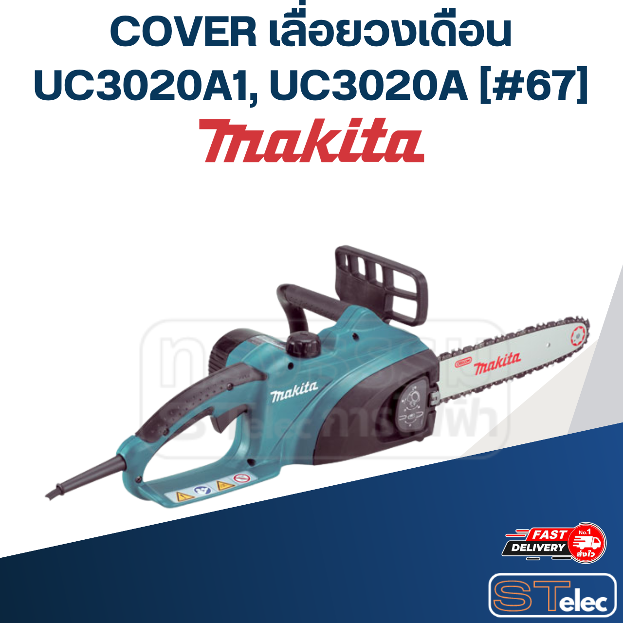 COVER เลื่อยวงเดือน Makita UC3020A1, UC3020A [#67] P/N.419241-1 (แท้) ##(*)