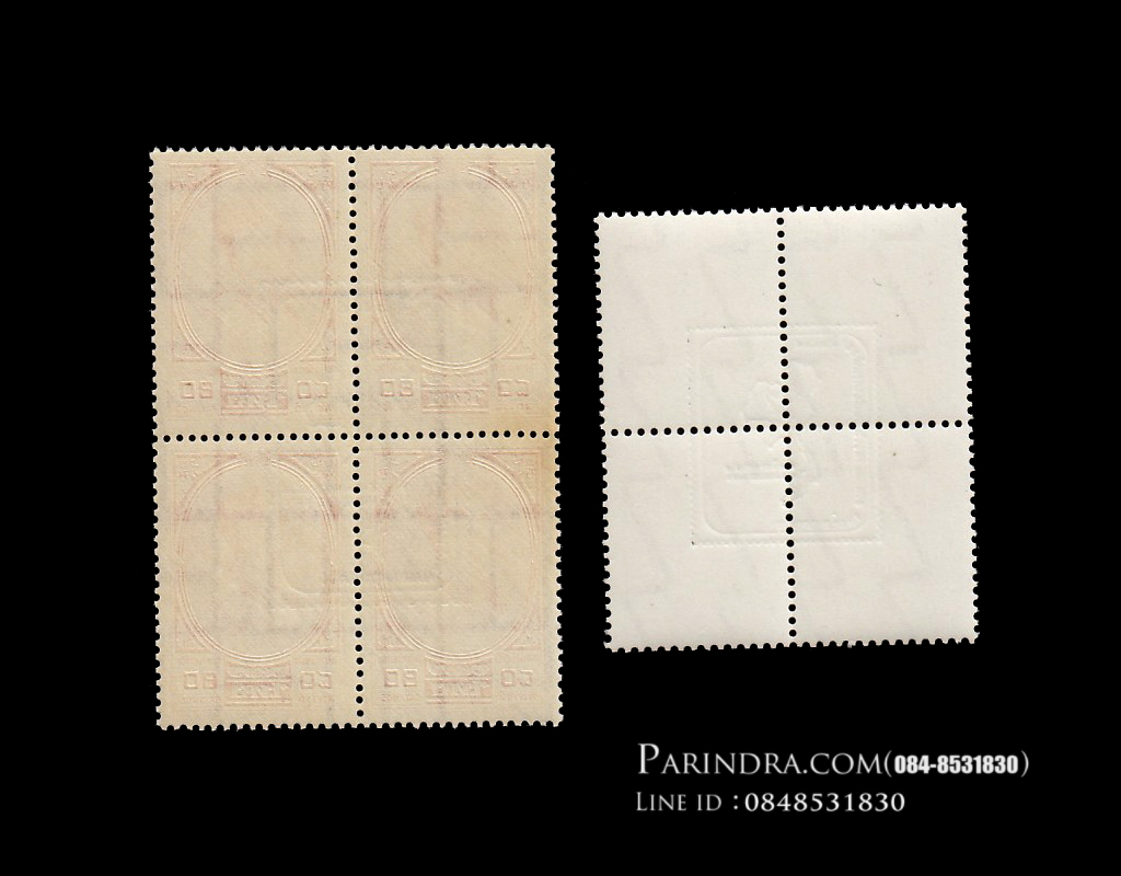 แสตมป์งานแสดงตราไปรษณียากร ปี 2514 (ยังไม่ใช้)