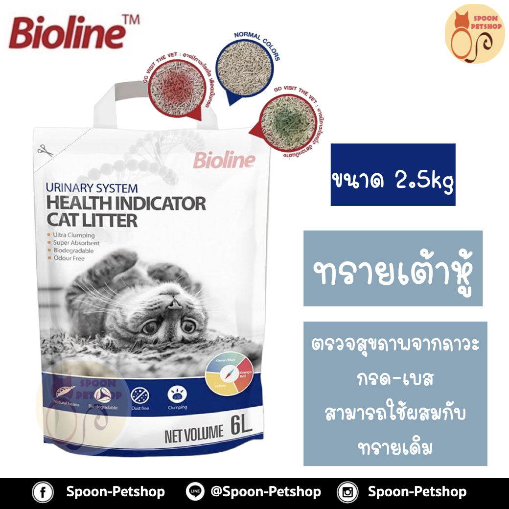 ทรายแมว Bioline ทรายข้าวโพด ไบโอไลน์ สำหรับตรวจสุขภาพแมวจากความเป็นกรด-เบส ปลอดภัยต่อน้องแมว 6L