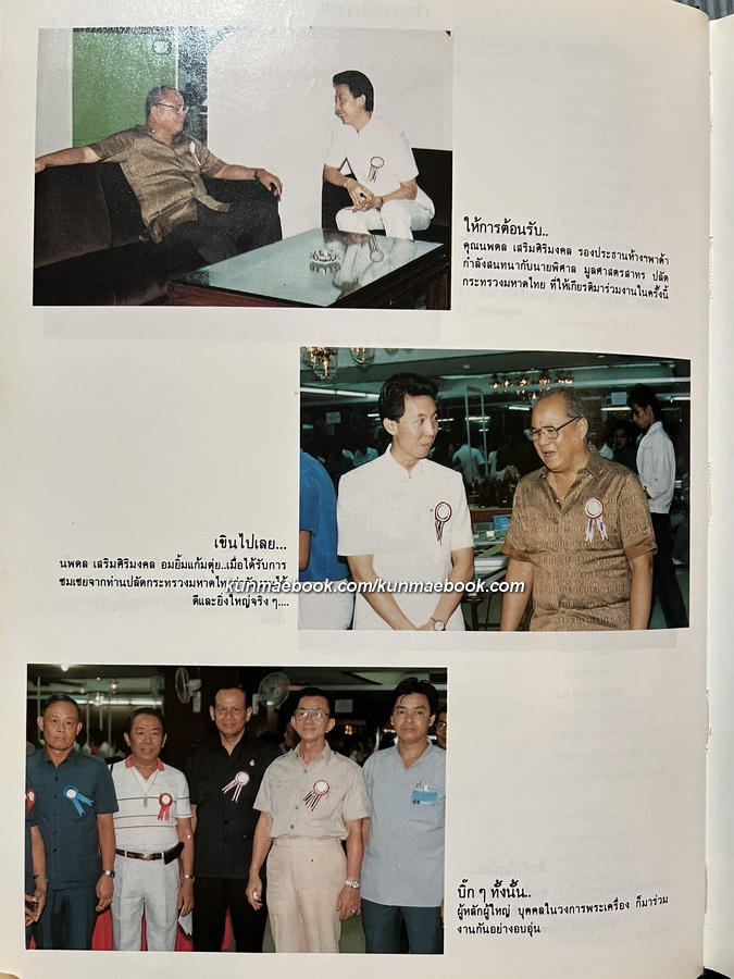 หนังสือ พจนานุกรมภาพพระเครื่อง ฉบับที่ ๒