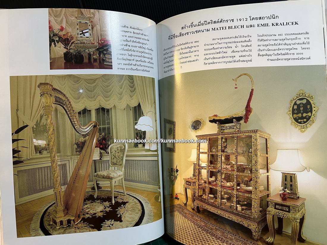 นิตยสาร คอลเล็คชั่น แอนด์ เฮ้าส์ ฉบับพิเศษ Beautiful House.