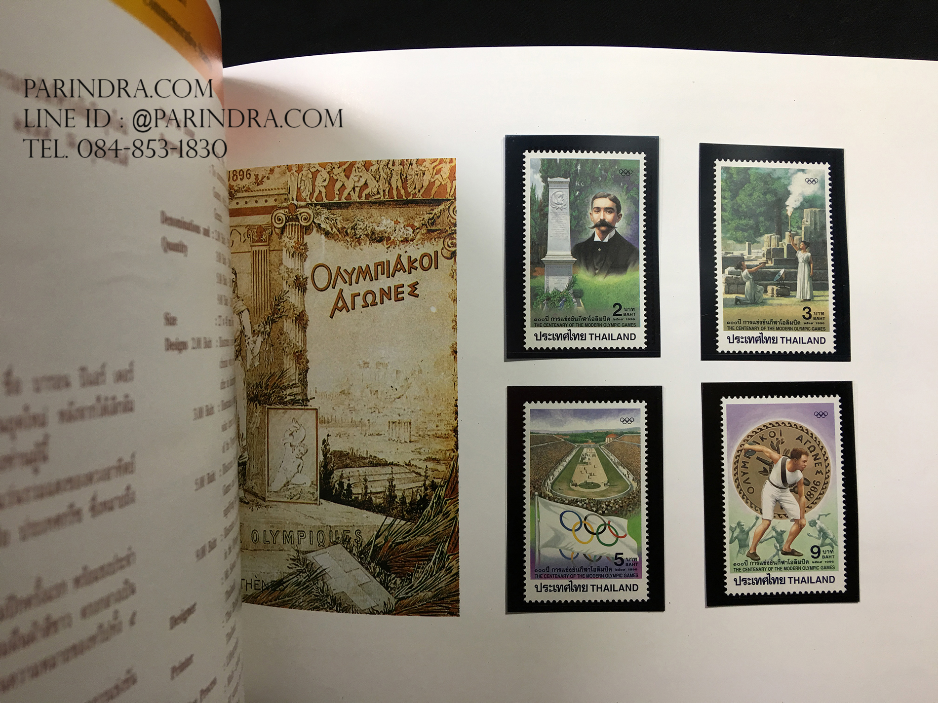 สมุดตราไปรษณียากรไทย ประจำปี 2539