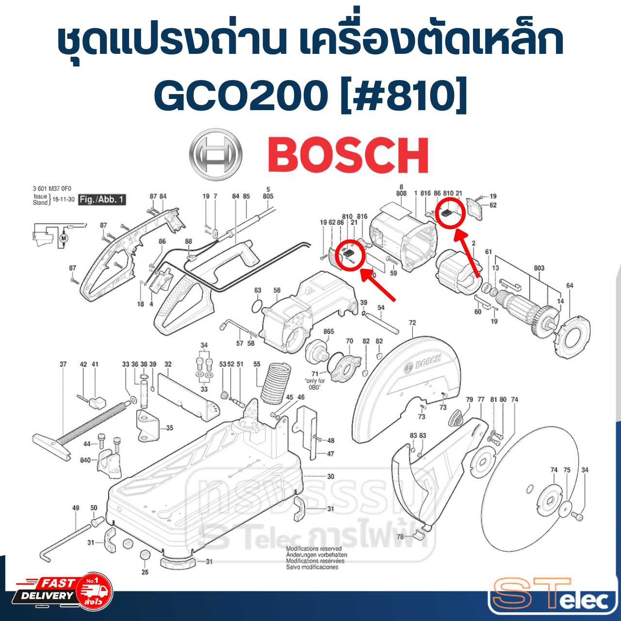 ชุดแปรงถ่าน เครื่องตัดเหล็ก Bosch บอช GCO200 [#810] P/N.1607014171 (แท้)##