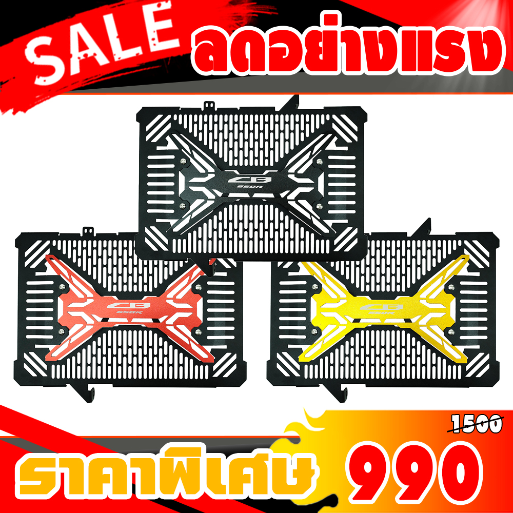 การ์ดหม้อน้ำ HONDA Radiator Cover CB650R 2019-2022