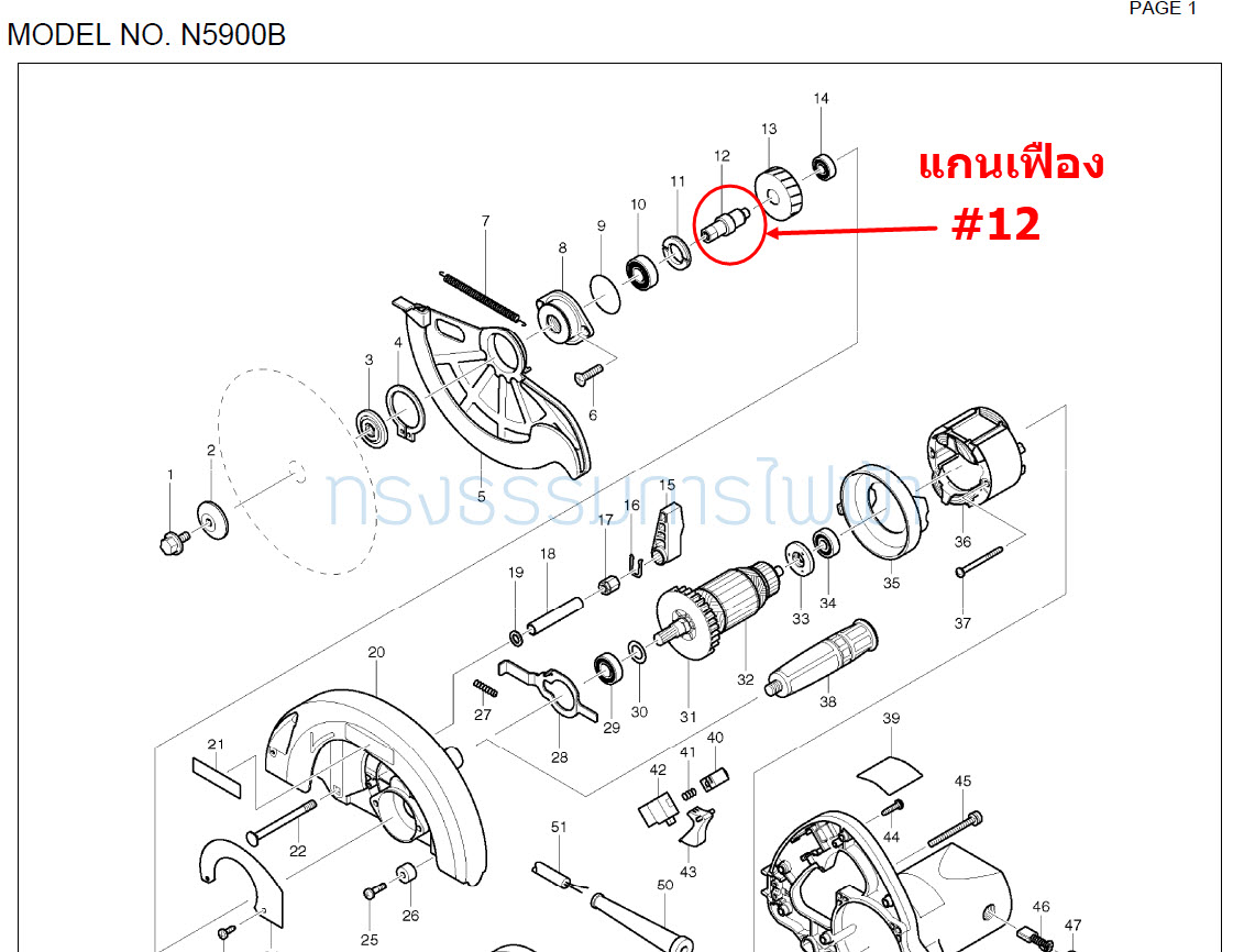แกนเฟือง-เพลา เลื่อยวงเดือน Makita รุ่น N5900B [#12] Pn.323955-5 (แท้) ##(**)