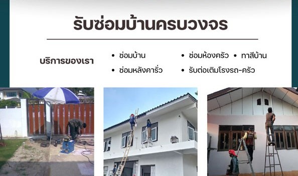 รับกั้นห้องกระจก ต่อเติมห้องกระจก