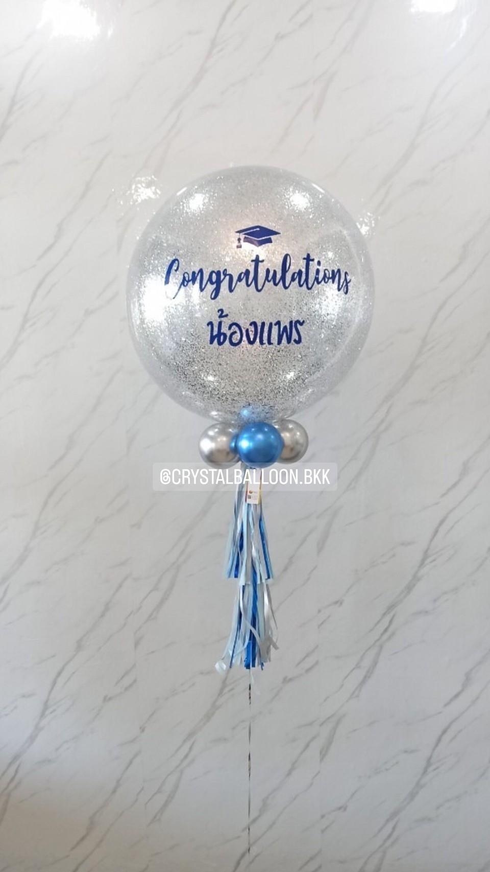 ลูกโป่ง รับปริญญา Bubble ขนาด 24" กลิตเตอร์สีเงิน พร้อมตกแต่ง สามารถเปลี่ยนสีลูกโป่ง/เปลี่ยนข้อความ/เปลี่ยนขนาดได้