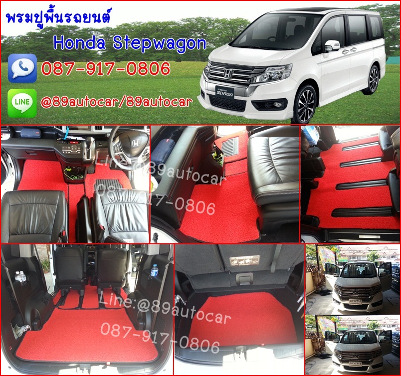 พรมไวนิลปูพื้นรถยนต์ Honda stepwagon สีแดงขอบดำ