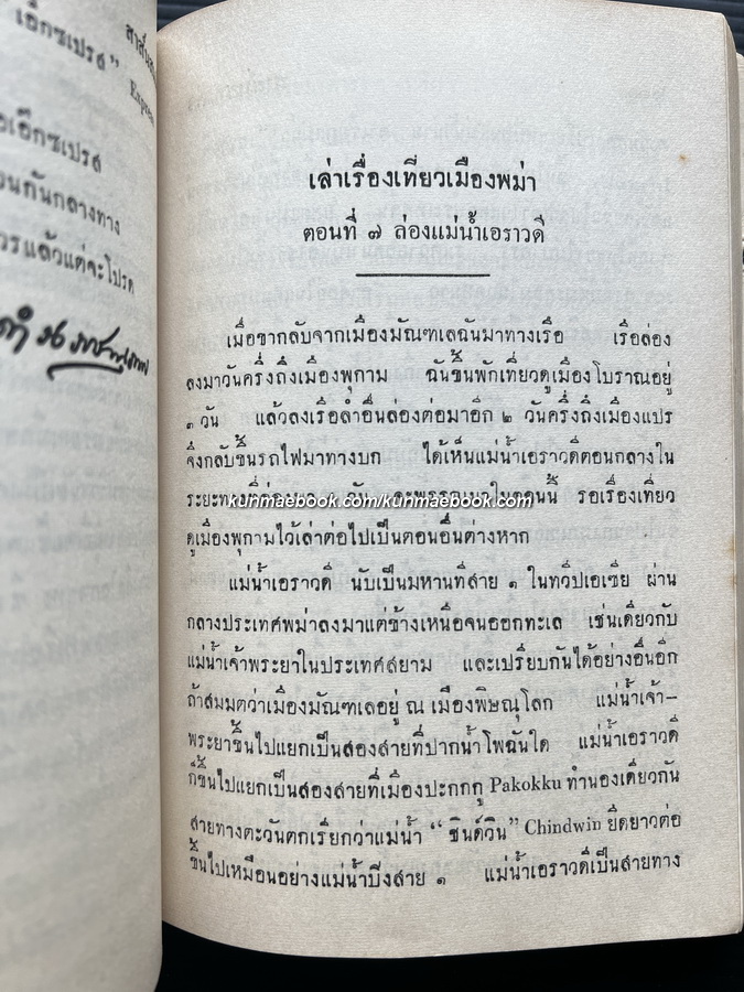 สาส์นสมเด็จครบชุด 27 เล่ม **หนังสือดีร้อยเล่มที่คนไทยควรอ่าน**