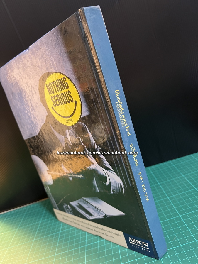 นิตยสาร คอลเล็คชั่น แอนด์ เฮ้าส์ ฉบับพิเศษ Beautiful House.