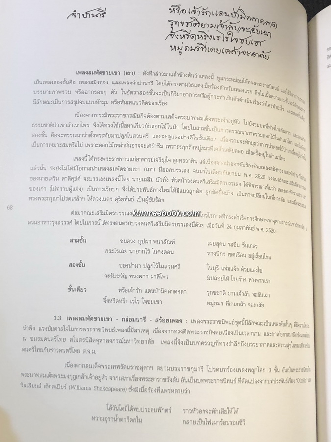 นิทรรศการศิลปกรรม ทัศนศิลป์เฉลิมพระเกียรติ สมเด็จพระเทพรัตนราชสุดาฯ สยามบรมราชกุมารี เนื่องในวโรกาสที่ทรงมีพระชนมายุ 50 พรรษา